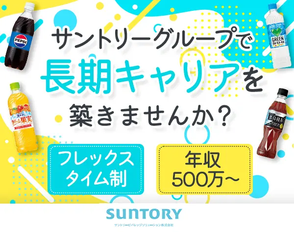 企画営業*未経験OK*フレックス*産育休取得率100%*月給36万円～