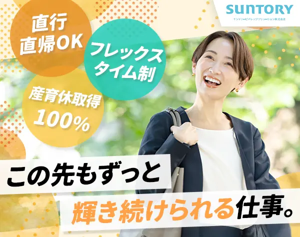 企画営業◇業界未経験OK◇直行直帰OK◇フレックス◇愛知・大阪募集
