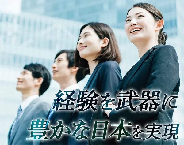専門職/国家公務員経験者採用試験