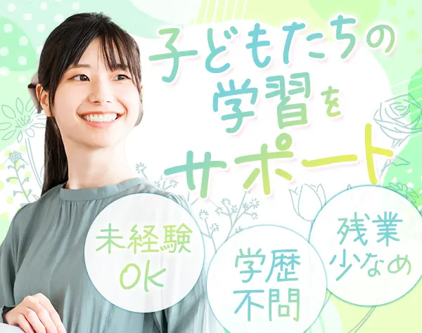 受付事務＊未経験OK＊月給27万円以上＊10時始業もOK