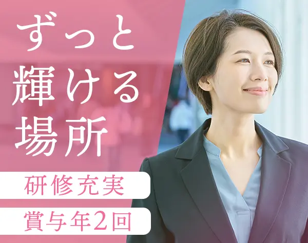 ライフコンサルタント/未経験OK/保障額30万スタート可/40-50代スタート可