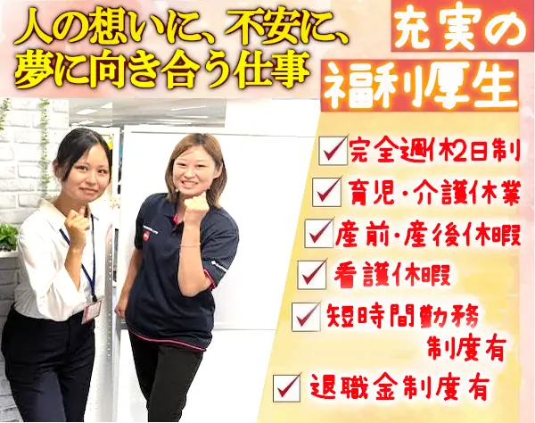 住友生命保険相互会社  東京西支社  八王子旭支部／八王子支部