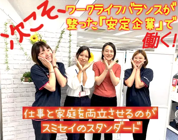 住友生命保険相互会社  東京西支社  八王子旭支部／八王子支部