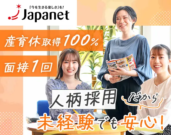 通販受注問合せ★未経験OK★子育て中社員活躍★託児所有★人柄採用／jcall