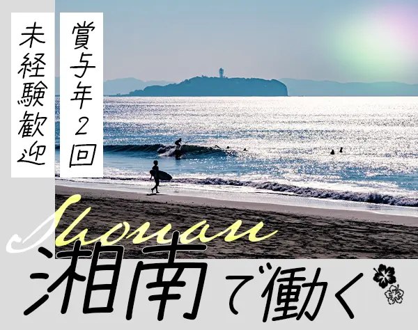 住宅プランナー*月給25万円～*未経験OK*完全反響*女性6割活躍中