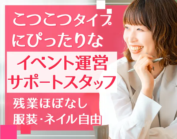 株式会社テストイベント企画