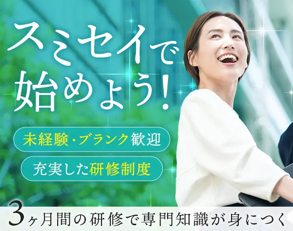 住友生命保険相互会社　町田支社　わかば橋本支部・海老名支部
