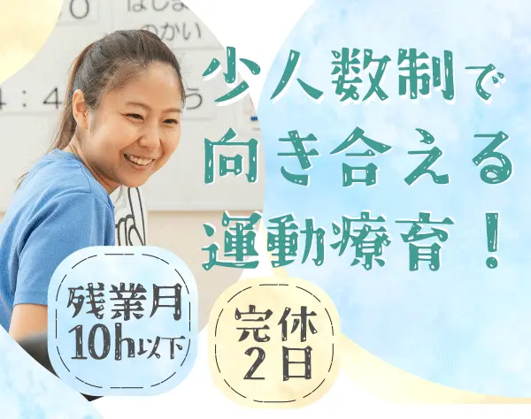 子どもサポートstaff*オープニング教室多数*20～40代活躍*送迎なし
