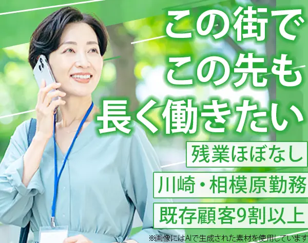 ルート営業/未経験OK/直帰可/マイカー通勤/残業月5h以下/9割既存