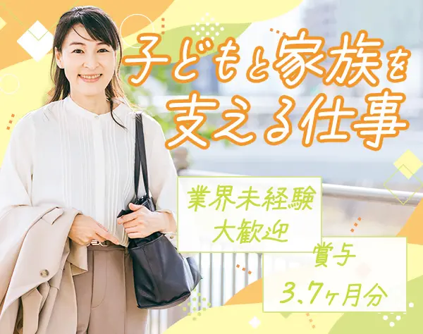 エリアマネージャー/業界未経験OK/有給休暇消化率100％/産育休取得実績有