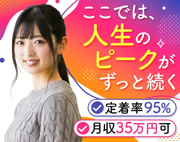 プロジェクトアシスタント*未経験歓迎*月収35万以上可*残業少なめ*土日祝休