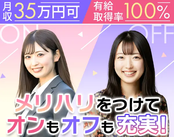 CADオペレーター*未経験歓迎*全国募集*年収400万可*残業少なめ*定着率95%
