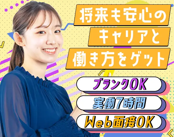ITサポート*未経験歓迎*月収26.5万円可*17時退社OK*ネイルOK*5連休可