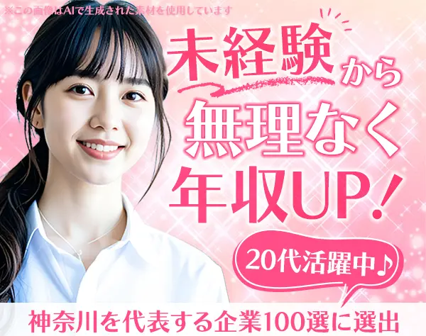 ご案内スタッフ＊全員未経験スタート＊11時出社＊ノルマなし＊基本定時退社