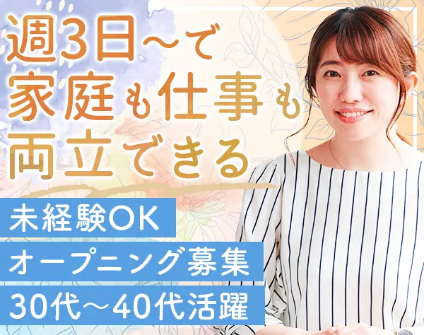 警備スタッフ(高級ホテル内)｜駅直結*オープニングスタッフ（9月から稼働）