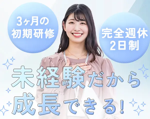 ライフデザイナー☆未経験歓迎☆幅広い世代が活躍中☆聖蹟桜ヶ丘駅チカ☆