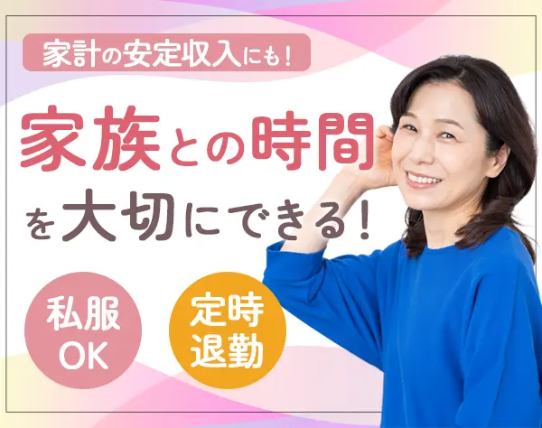 ロボット操縦スタッフ*ブランクある方も歓迎*私服OK*複数名募集*Web面接