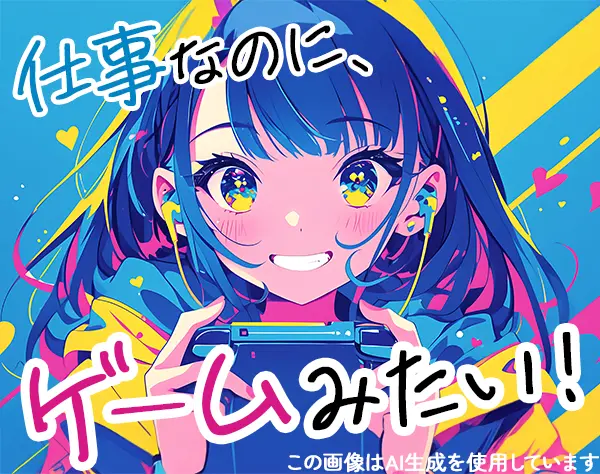 ロボット操縦スタッフ*未経験OK*私服OK*髪型・ネイル自由*Web面接