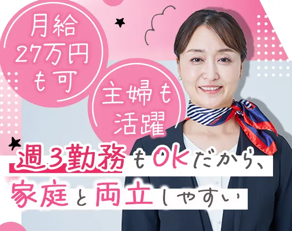 セキュリティアテンダント*未経験OK*週3～4勤務可*副業OK*社員寮完備
