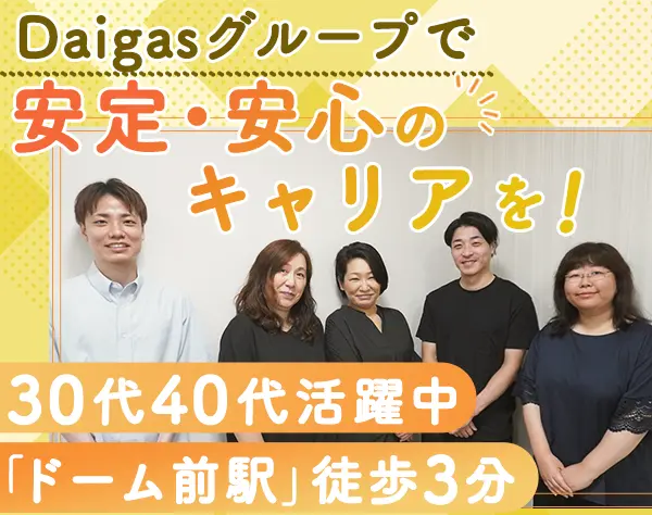 お客様サポート*未経験大歓迎*残業ほぼなし*充実研修*大阪募集/cc25gli006