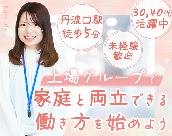 お客様サポート/未経験OK/残業ほぼなし/3ヶ月研修/京都募集/cc25kcc003