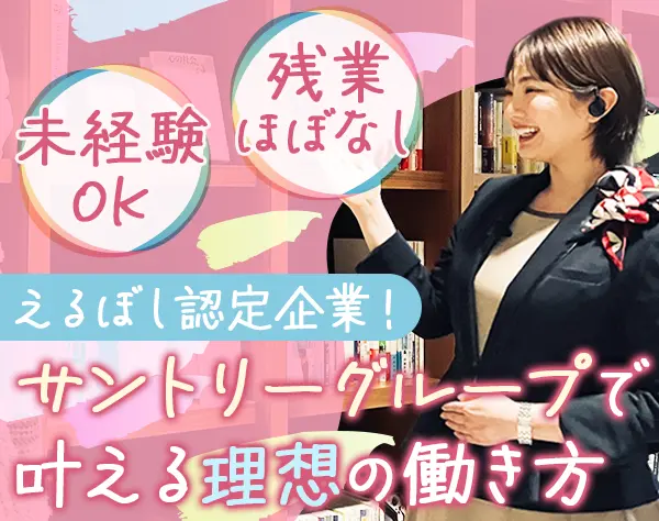 受付スタッフ*未経験歓迎*産育休取得率100％*大阪駅直結*20代～40代活躍