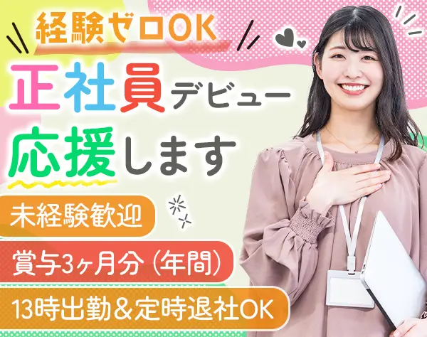 予備校スタッフ/未経験OK/年休125日/最大9連休可/平均残業5h以内