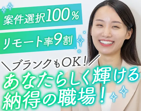 インフラエンジニア*フルリモ5割*年休130日超*ブランクOK*子育て中社員在籍
