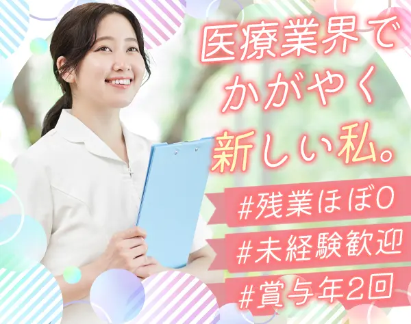医療法人亀寿会　かめのこクリニック
