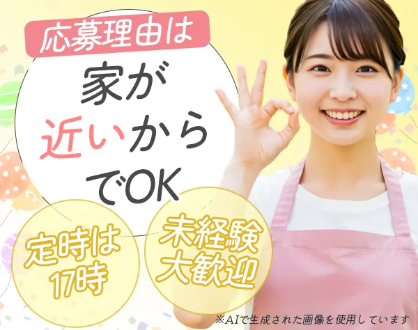 店舗スタッフ*事務業務あり*賞与年2回*社割あり*ブランクOK*残業10h程度