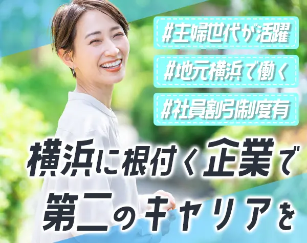 店舗管理スタッフ*未経験可*資格取得支援制度あり*賞与年2回