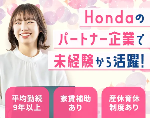 【事務】未経験歓迎*9連休×年3回*残業ほとんどなし*平均勤続年数9年以上