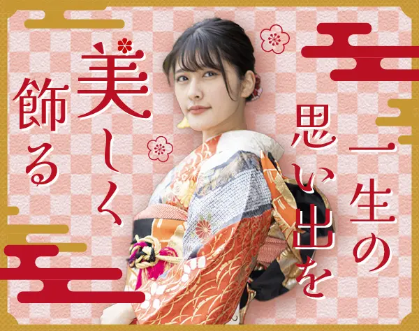 フィッティングスタッフ*未経験9割*京都伊勢丹のオープニング*賞与2回