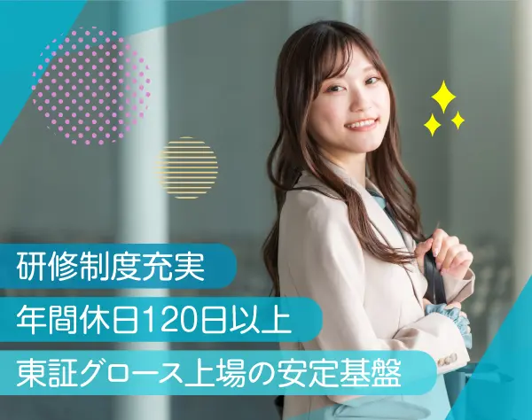 【テストエンジニア】フルフレックス＊年休125日＊研修制度充実＊上場企業