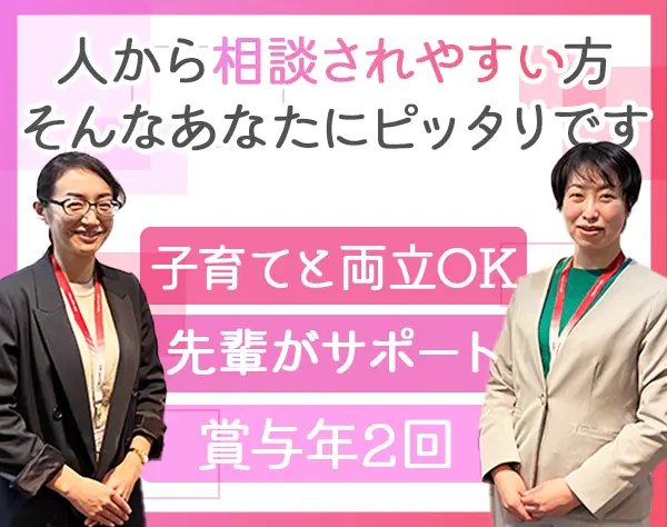 エリアマネジャー(建物の管理・運営)*未経験OK*フレックス制*リモート可