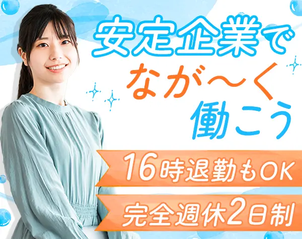 現場サポートスタッフ(建物の管理・運営)*正社員デビューOK*勤務時間選択OK