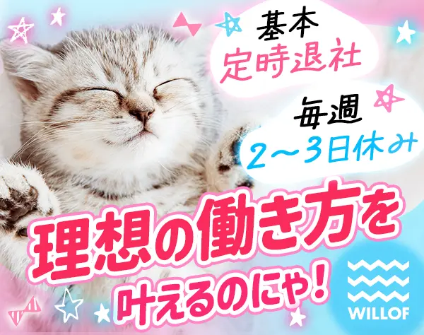 アパレルスタッフ*残業月平均4.4h*プライベート充実*週2～3日休/SAFRO508