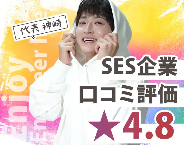 開発エンジニア*案件希望実現100%*リモート率71％*月給35万円～*残業ほぼ無