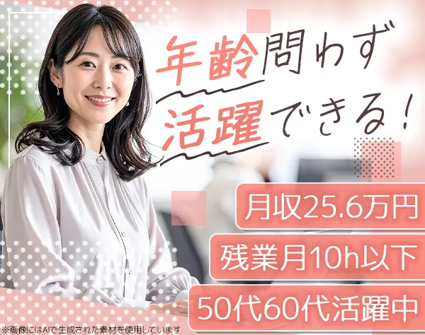 コールセンタースタッフ*20代30代40代50代60代もOK*残業ほぼ無*ママもOK