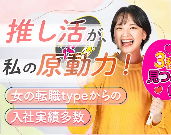 営業*未経験歓迎*月給27万円～*年休124日*賞与3カ月分支給*有給消化9割～