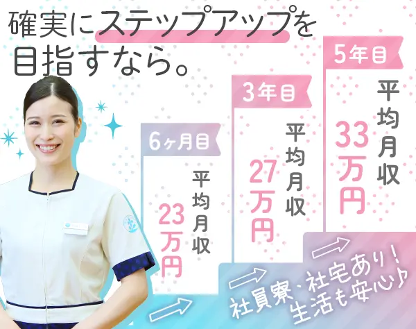 セラピスト*未経験9割*専門学校並みの研修あり*残業少なめ*産育休復帰100％