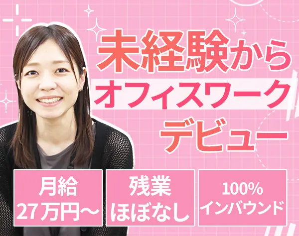 株式会社スパックエキスプレス