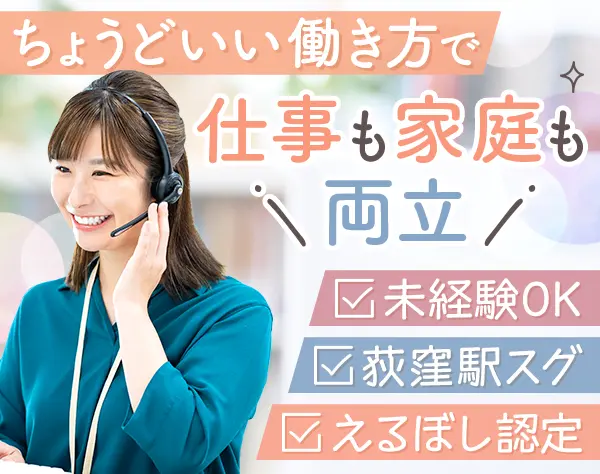 お問い合わせスタッフ*未経験OK*実働7時間*研修3ヶ月*残業5h以内