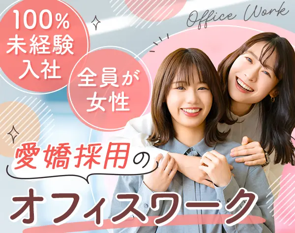 カスタマーサポート*未経験OK*ネイル自由*年収500万円以上も可*銀座勤務