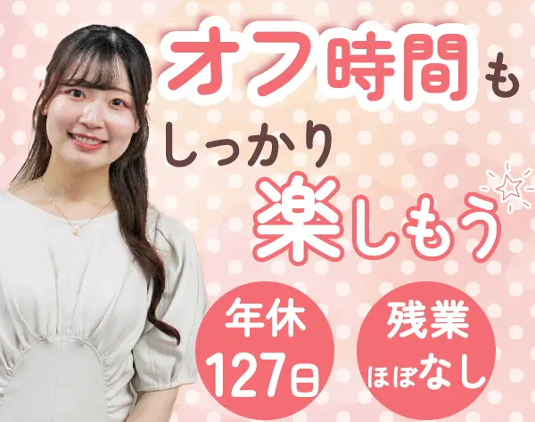 営業*未経験大歓迎*月給27万円～*賞与年2回*テレアポ無*服・髪・ネイル自由