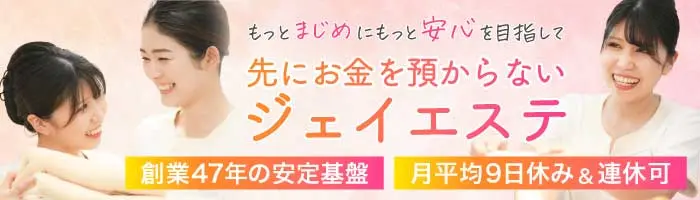 ビューティーアドバイザー(イベント/研修)*インセンティブ有*残業ほぼなし