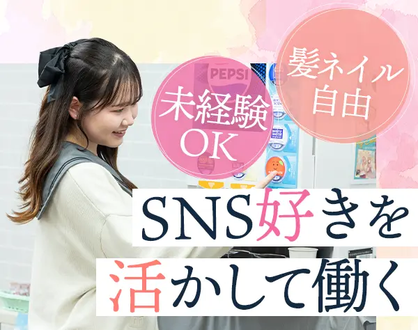 サポート事務*未経験OK*髪色/服装/ネイル自由*週休3日OK