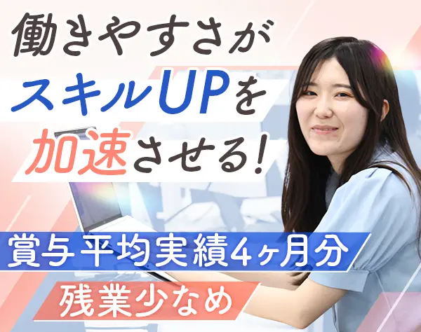 経理事務*土日祝休*残業少*年休127日*資格手当充実*賞与平均4ヶ月分実績有
