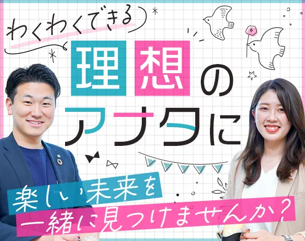 サポート事務（未経験歓迎）◆年休129日&残業月平均5h／住宅手当最大5万円
