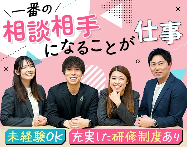 採用アシスタント◆残業月平均5h／年休161日もOK／住宅手当最大5万円